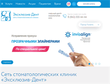 Tablet Screenshot of exclusive-dent.ru